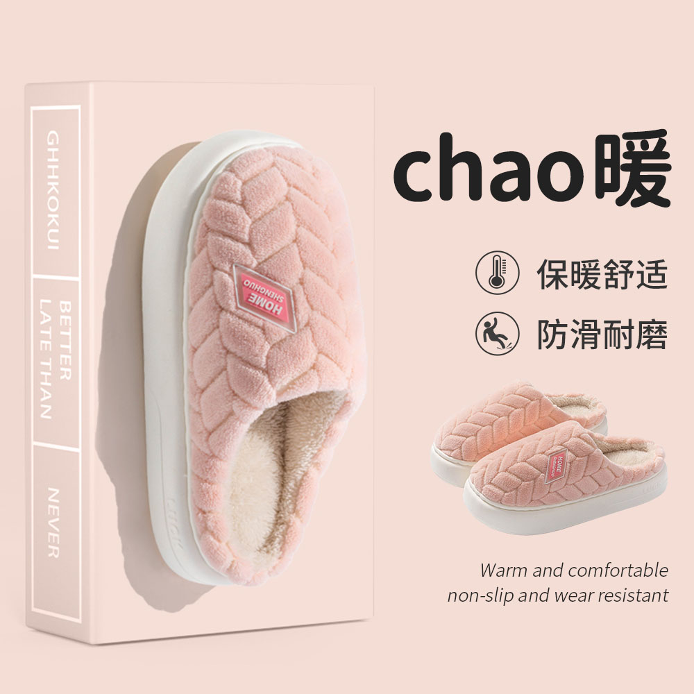 向伦家居2024秋冬季防滑休闲居家简约情侣包头保暖加厚外穿棉拖鞋