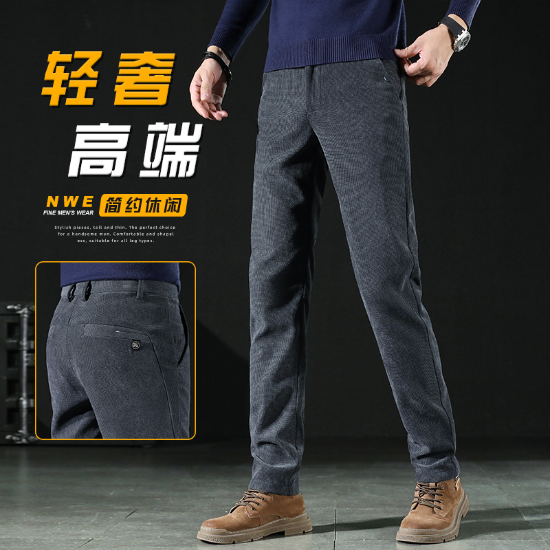 皮尔卡丹-冬季新款灯芯绒直筒休闲裤百搭简约弹力潮流男裤-812