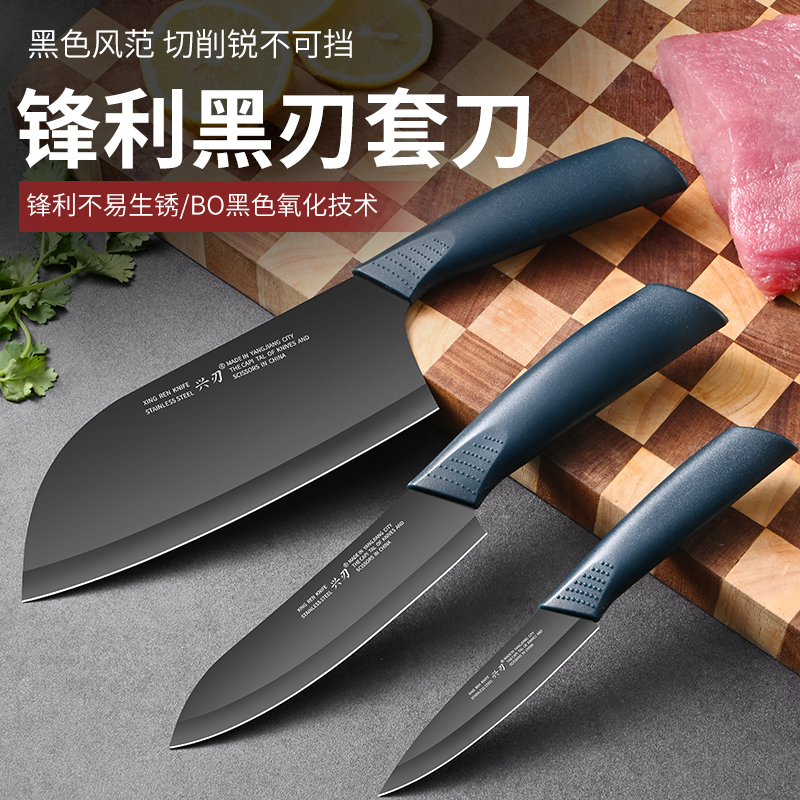 兴刃黑刃蓝柄三件套女士切片刀切菜刀家用锋利厨房用超快辅食刀具