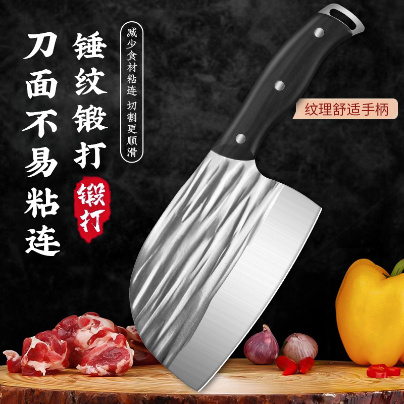 锻打工艺家用菜刀斩切两用顺滑圆头纹理网红同款厨师专用刀豪亨