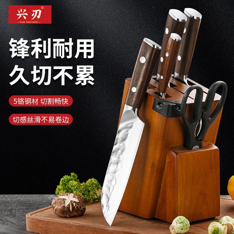 兴刃高5铬钢锻打锋利刀具酒店商用厨房厨师家用六件套