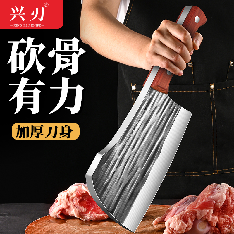 兴刃工艺厨房家用重型加厚斩骨刀锋利工具砍骨厨师肉档专用刀刀具