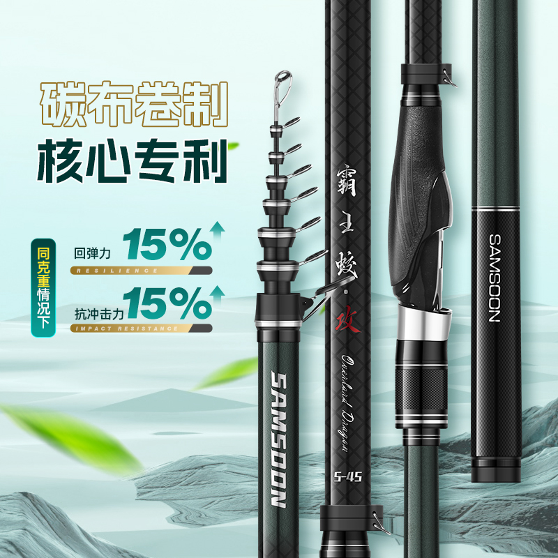 霸王蛟攻5/7号 大导环滑漂远投矶竿