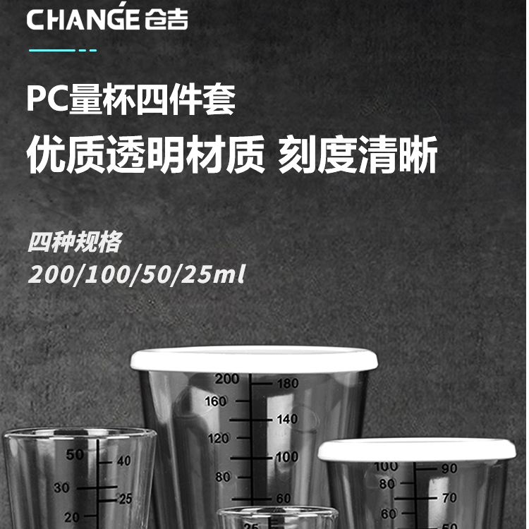 仓吉四件套钓鱼刻度杯拌饵专用透明水杯饵料杯量杯钓鱼专用