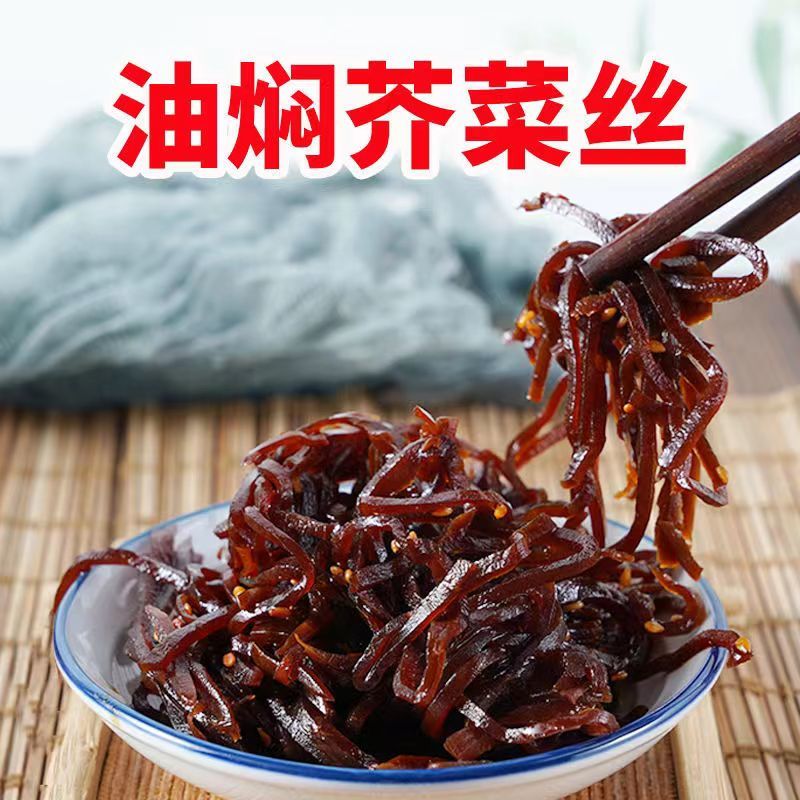 【9块9发2斤】特产咸菜丝黑金丝酱香即食芥菜丝咸菜批发下饭菜开胃