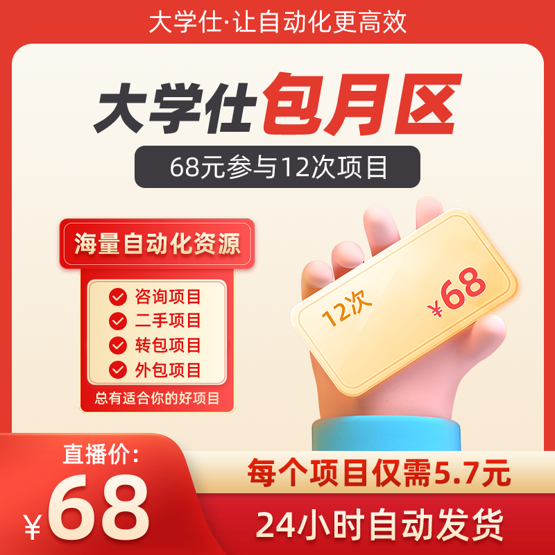 【测试商品】不发货