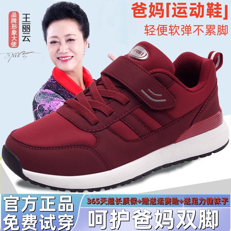 足力健运动老人鞋女官网正品秋冬款中老年爸妈鞋防滑健步鞋二棉鞋