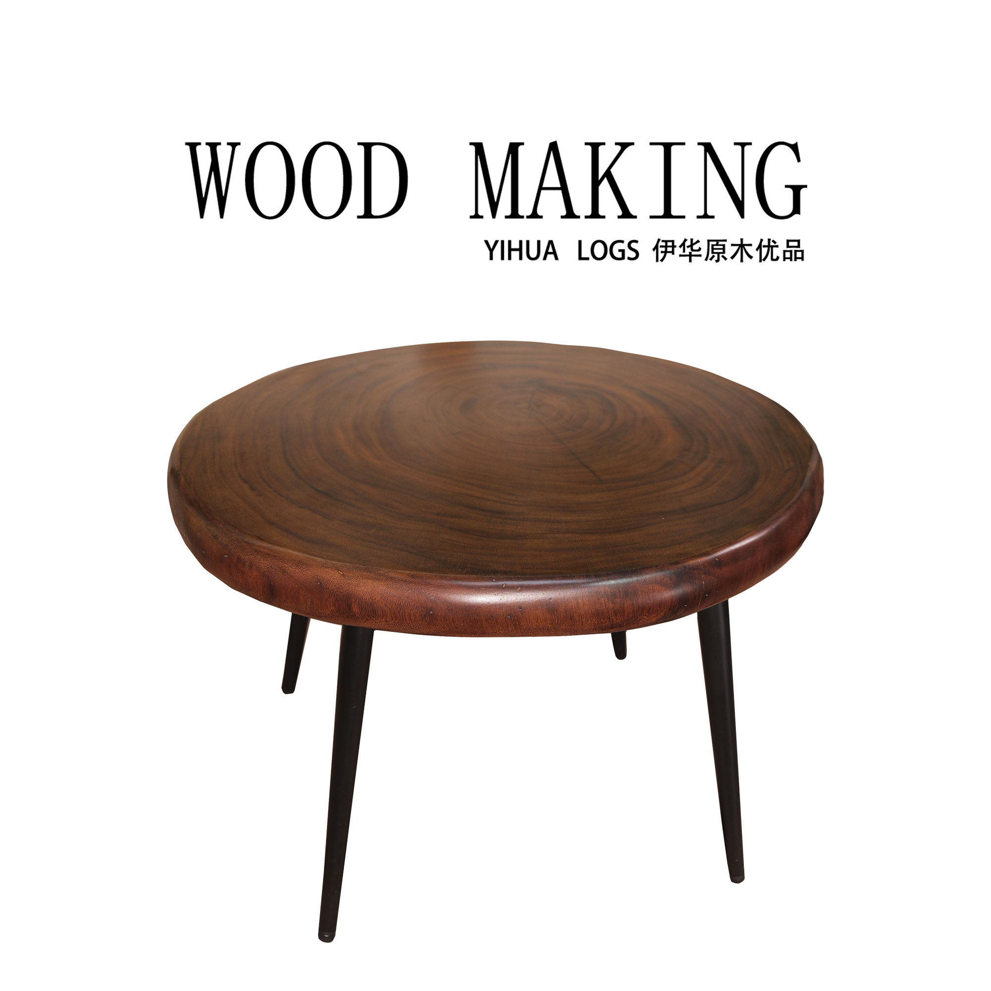 【黑胡桃偏圆茶几一物一拍】实木年轮高档轻奢风咖啡民宿客厅小茶桌