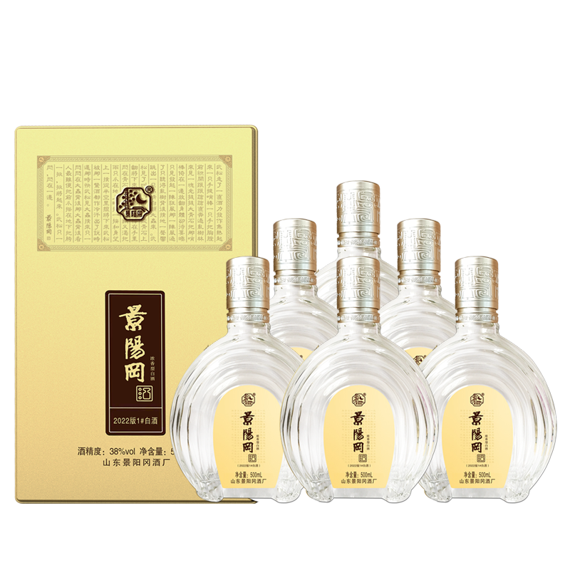 景阳冈铁盒壹号礼盒白酒整箱6瓶送礼正规酒厂纯粮酒口粮酒500mL*6