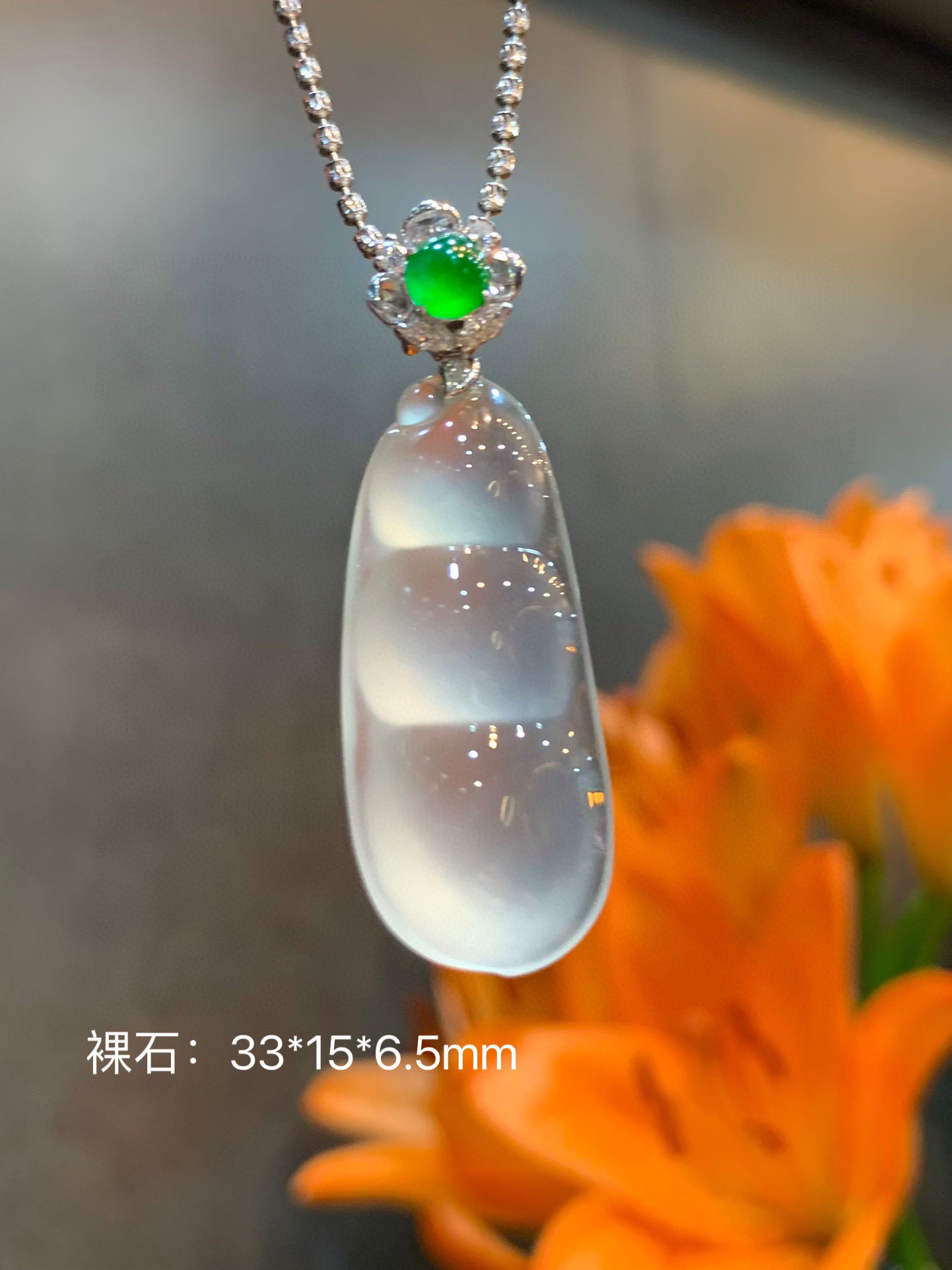 翡翠丹～天然翡翠A货玻璃种福豆吊坠 
