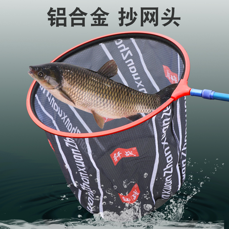 鲸阁加深细眼抄网头钓鱼抄网头铝合金抄网头防挂钩抄网头