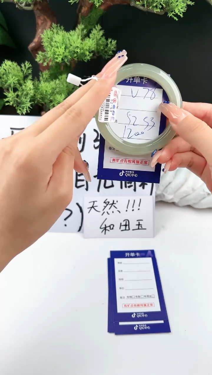 【闪购商品】和田玉手镯未镶嵌微色差V78