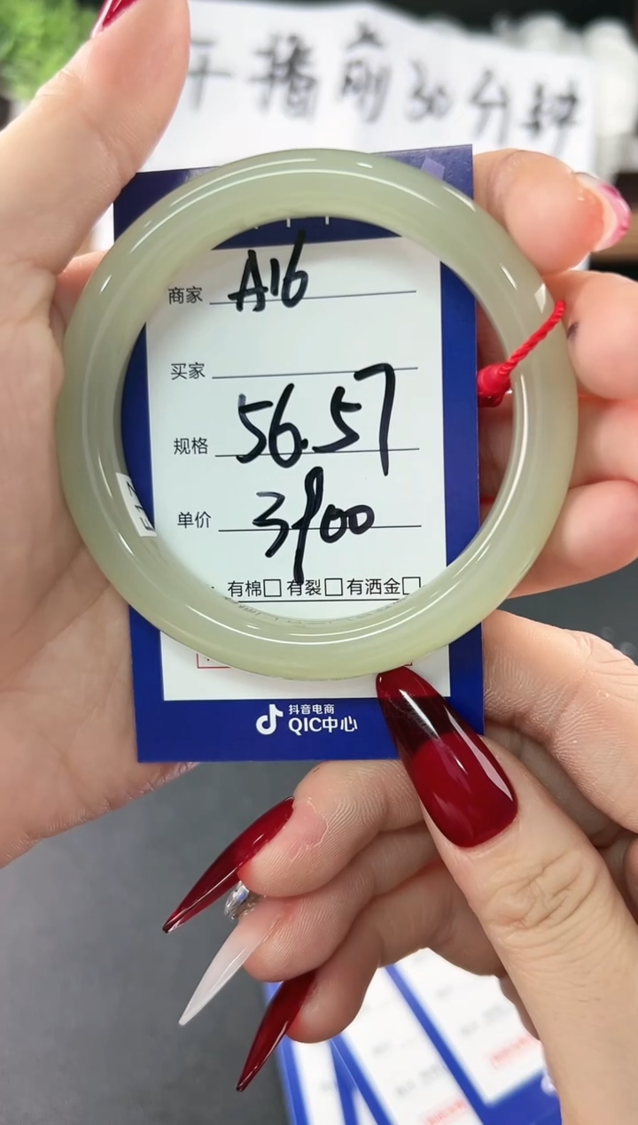 【闪购商品】和田玉手镯未镶嵌微色差A16