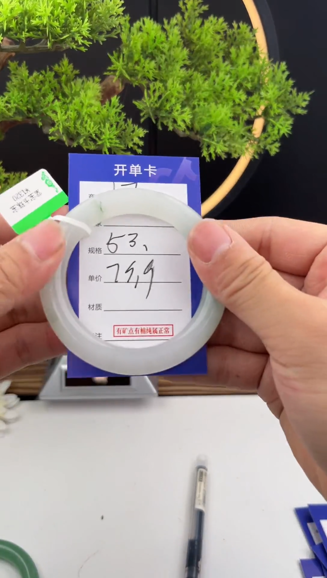 【闪购商品】石英质玉手镯未镶嵌微色差17