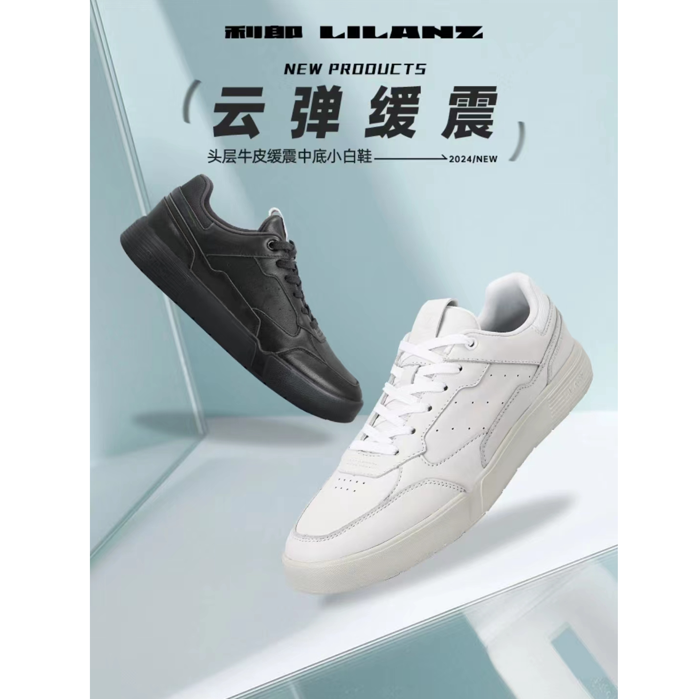 利郎24秋季软底软面缓震柔软透气鞋时尚减震小白鞋休闲鞋W4QXL302