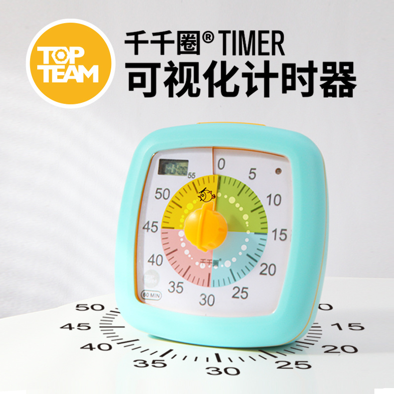 千千圈提升儿童学习可视化计时器时间管理自律定时器学生读书神器