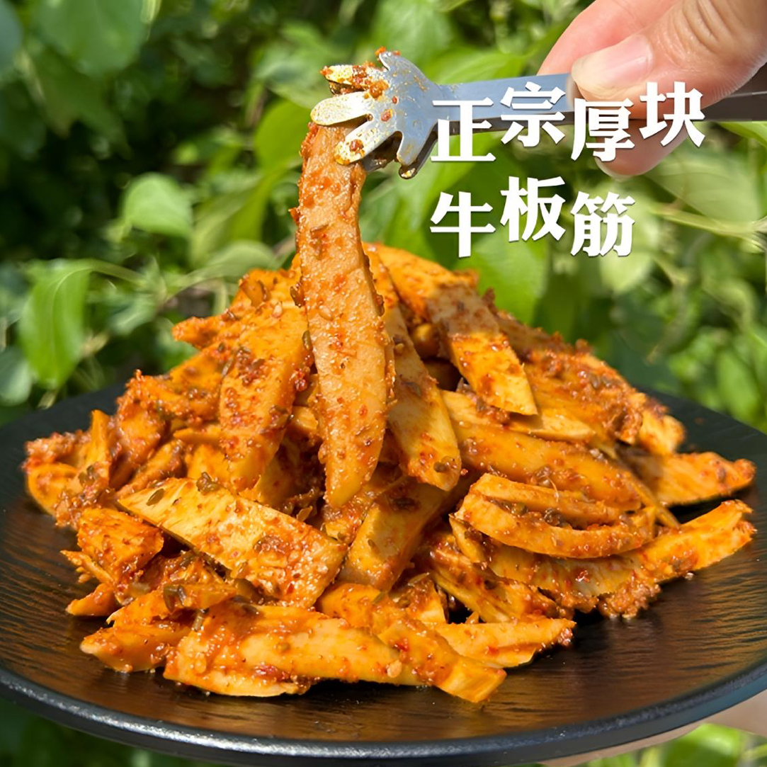 厚块牛板筋 鲜韧有咬头 孜然辣口味 4包