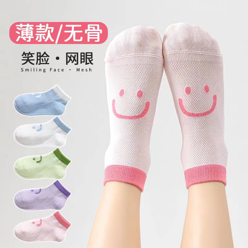 儿童袜子春夏透气吸汗薄款棉袜夏季女童短筒卡通笑脸网眼袜春秋