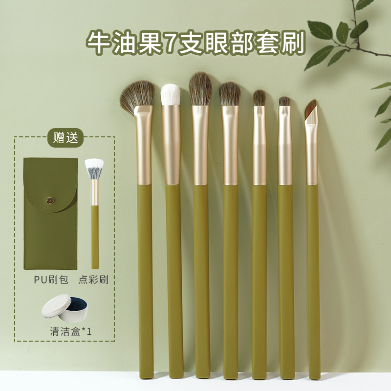 卡丽色7支眼影刷牛油果色鼻影刷细节刷新手软毛便携不吃粉化妆刷