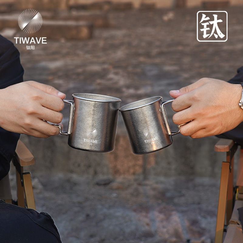 【原装正品-钛阳】330ml 纯钛户外马克杯 星河银（含盖）T227