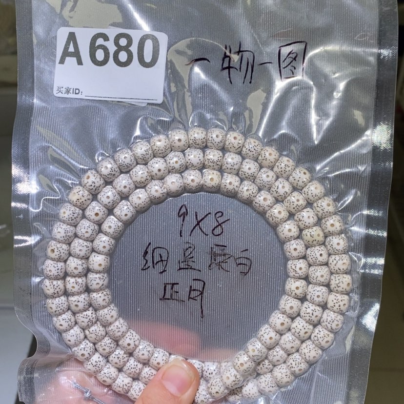 【闪购商品】星月菩提吊坠月朗星稀9*8 680
