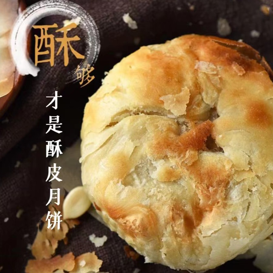 【彭胖子老月饼】中秋月饼手工酥皮老月饼传统工艺小时候的味道