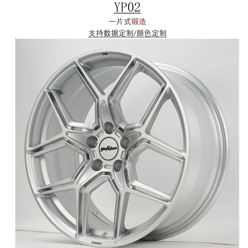 叶辐轮YefulunYP02锻造轮毂