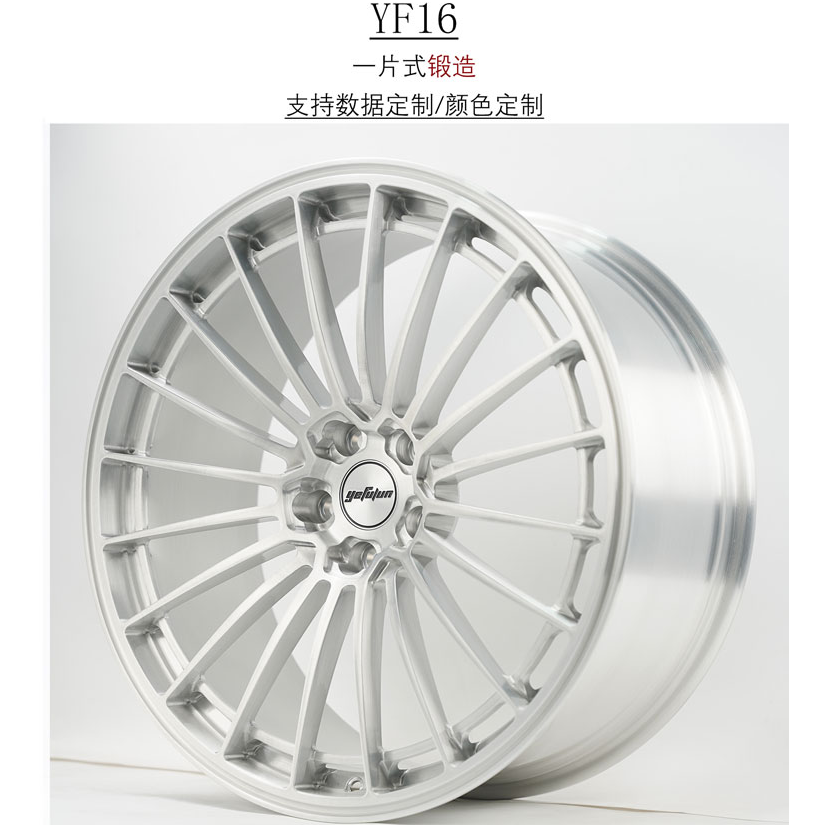 叶辐轮YefulunYF16锻造轮毂