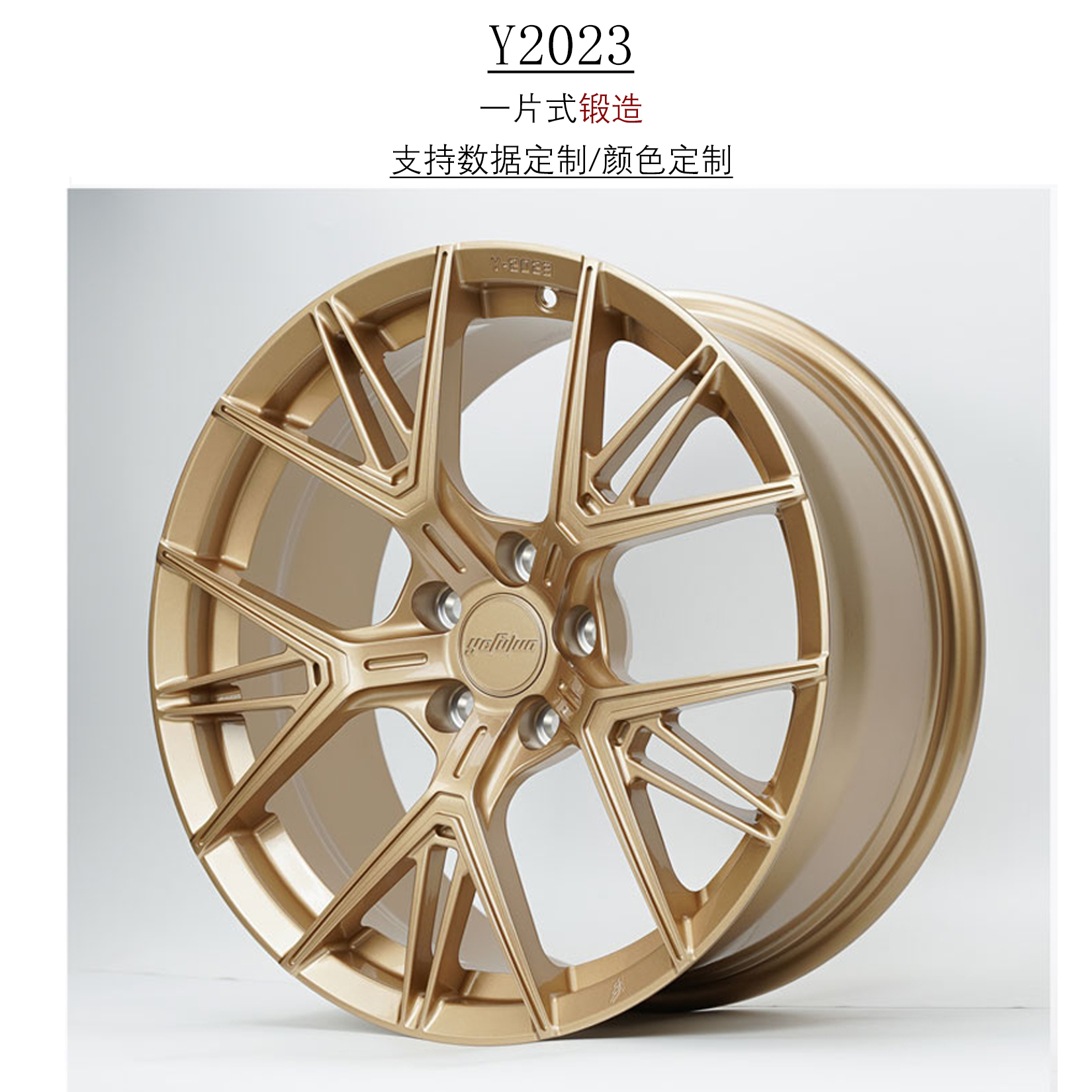 叶辐轮YefulunY2023锻造轮毂汽车轮毂