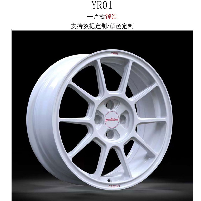 叶辐轮Yefulun  YR01  锻造轮毂