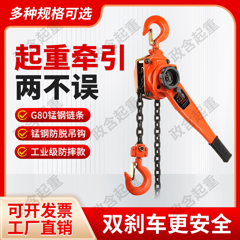 链条式手扳葫芦紧线器手摇葫芦紧绳器电力施工重型手动葫芦拉紧器