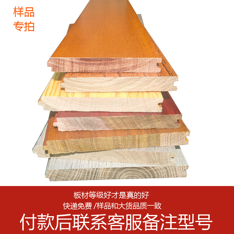 家盛康进口原木纯实木地板厂家直销高端定制支持工程单子家用环保
