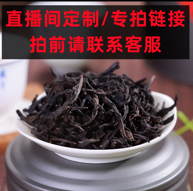 专拍链接！拍前请联系客服！私自拍下送随机茶样一份！