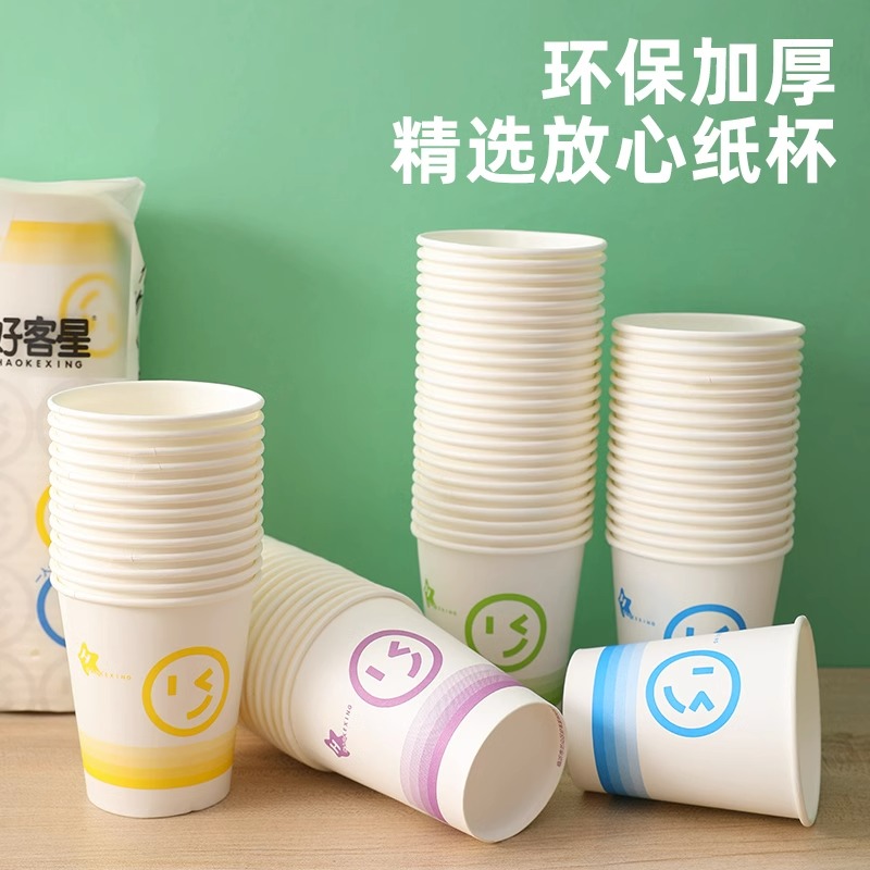 一次性家用加厚商用纸杯环保结婚大号防烫茶水杯喝水杯加硬热饮杯