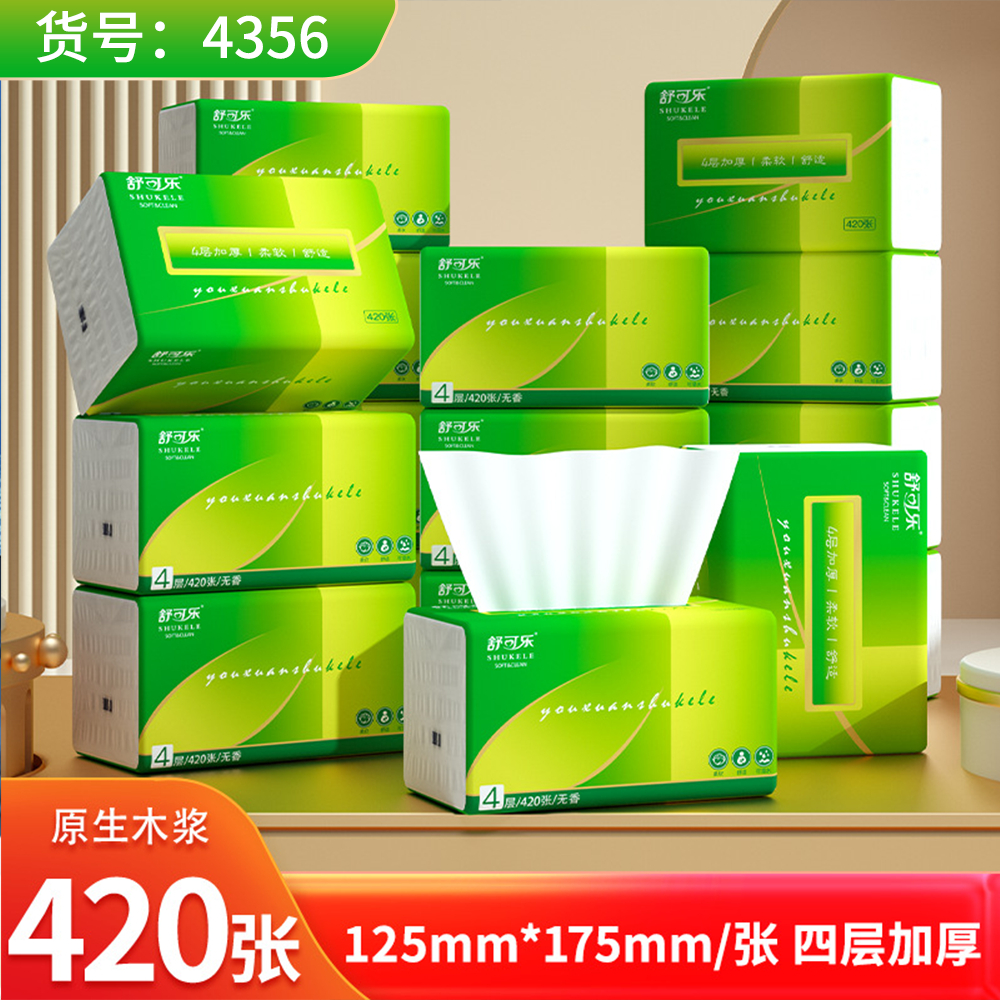 【新客超值购】原木特惠加厚餐巾织420张家庭实惠装卫生织巾便携知