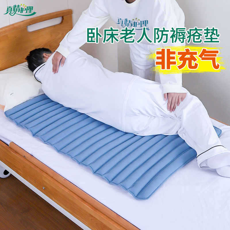 尾骨垫子卧床老人褥疮专用垫屁股瘫痪病人护理垫设计褥疮床垫神器