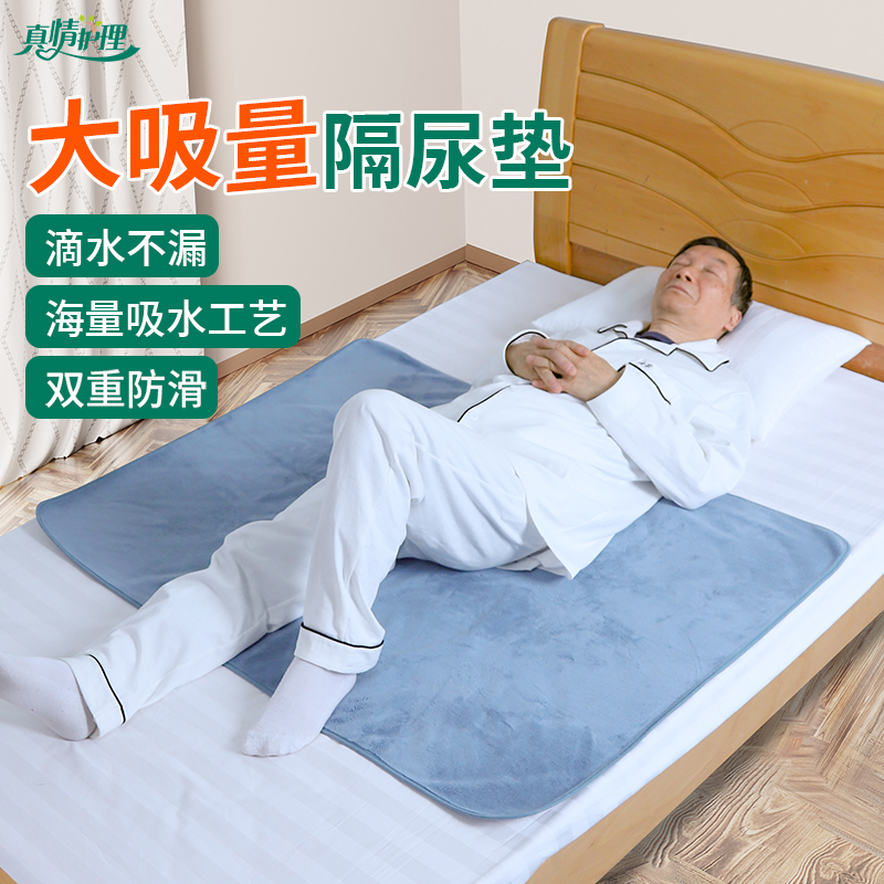 隔尿垫老人用加厚防水可洗隔夜床上隔尿大小便失禁护理尿不湿秋冬