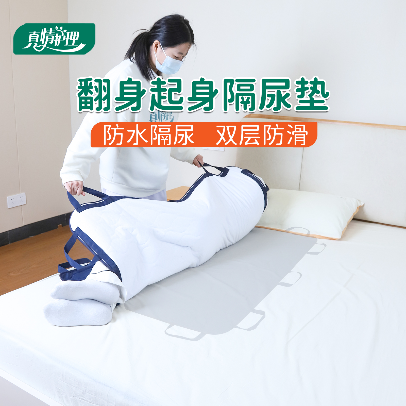 翻身辅助器瘫痪卧床老人翻身隔尿垫老人用防水可洗加厚成人护理垫