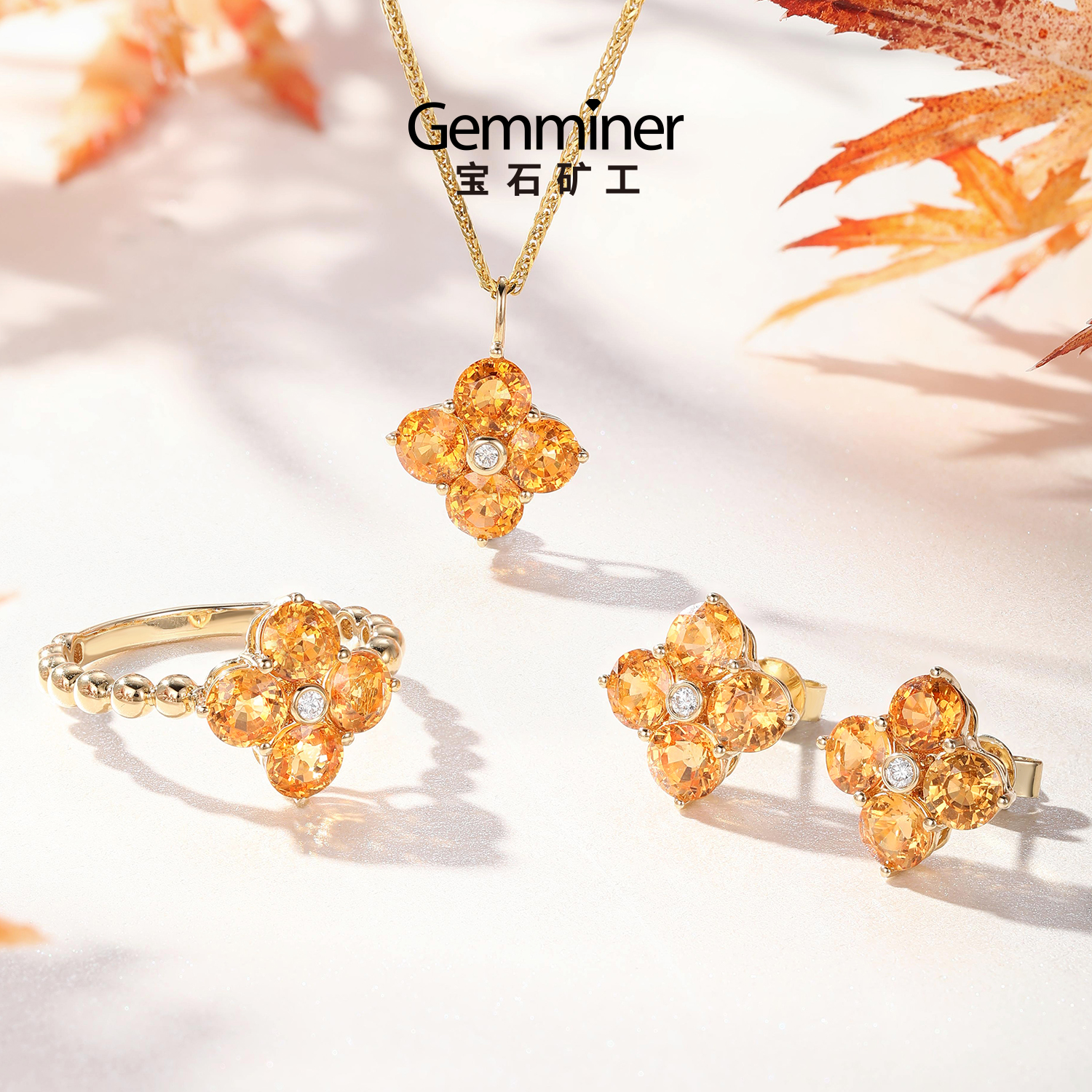 宝石矿工  18k天然石榴石芬达石吊坠戒指耳饰