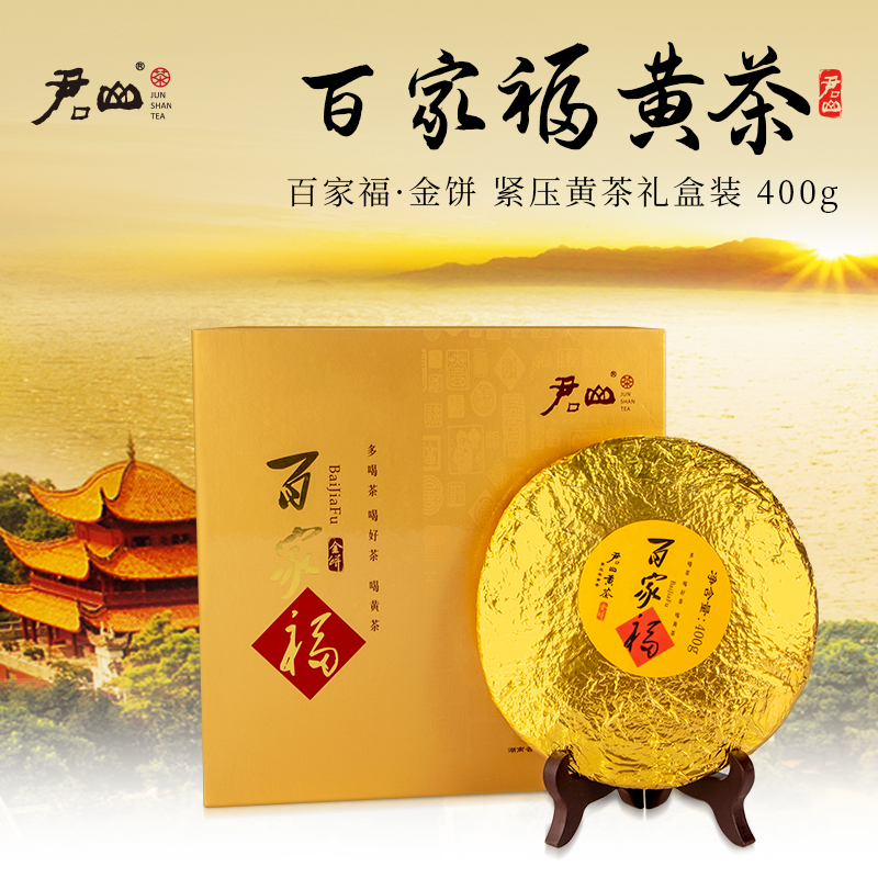 百家福·金饼 紧压黄茶礼盒装400g  高级茶叶醇香浓厚送礼好茶  