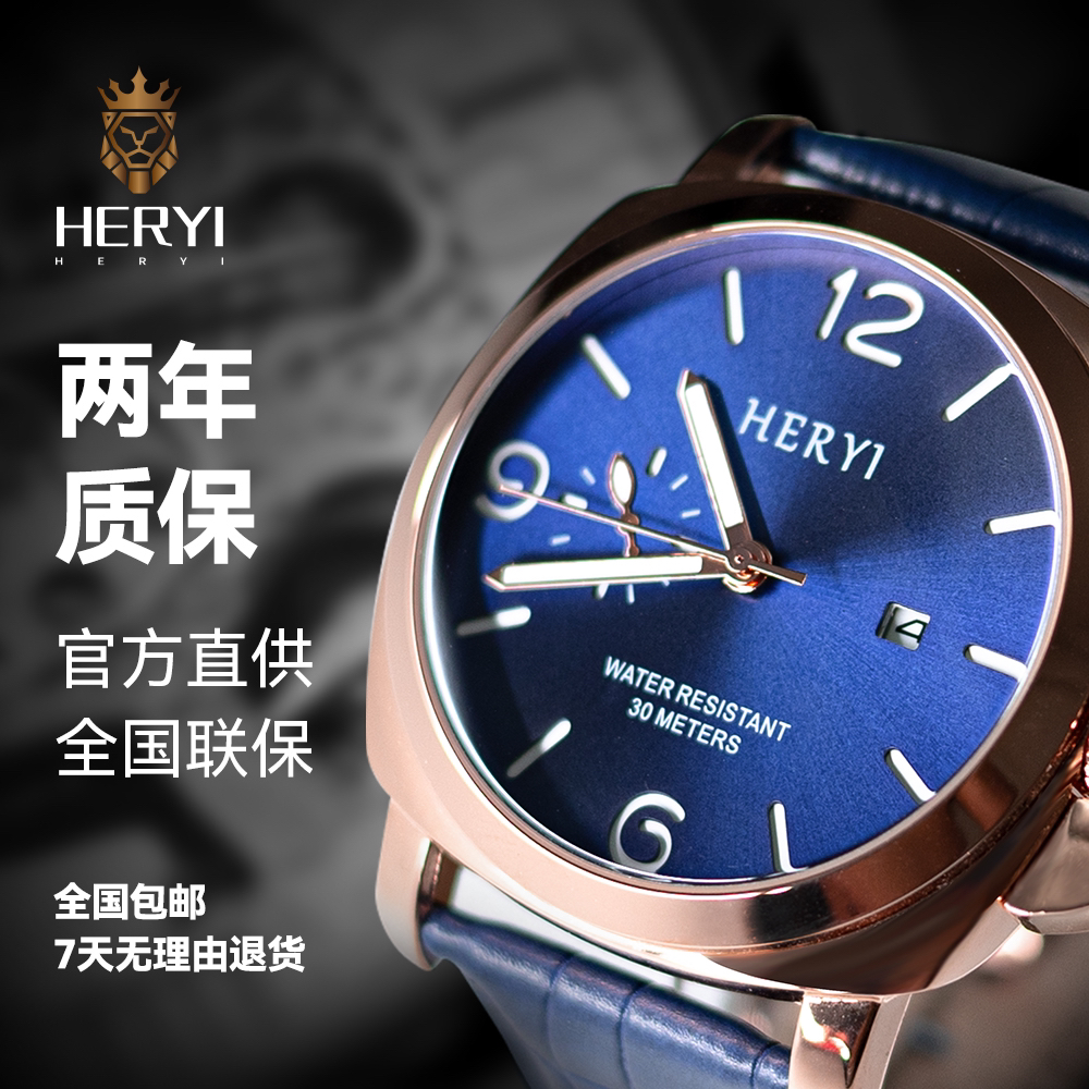 HERYI赫利尔胖大海轻奢腕表