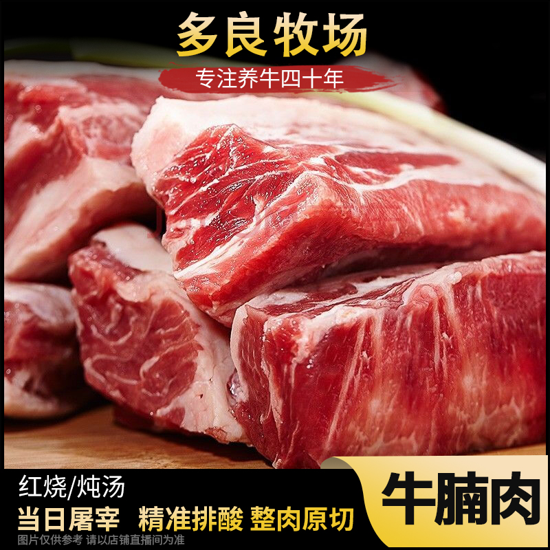 【牛腩 】 肥带油 冷冻发货