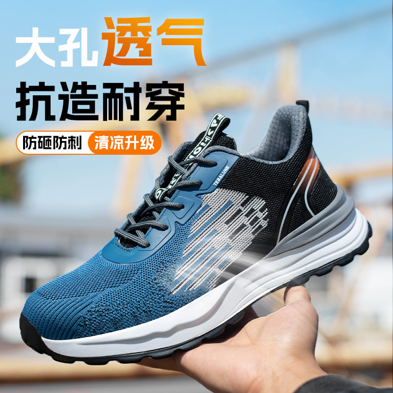 劳保鞋透气舒适耐穿耐磨劳保鞋防砸防刺穿轻便舒适工业专用鞋