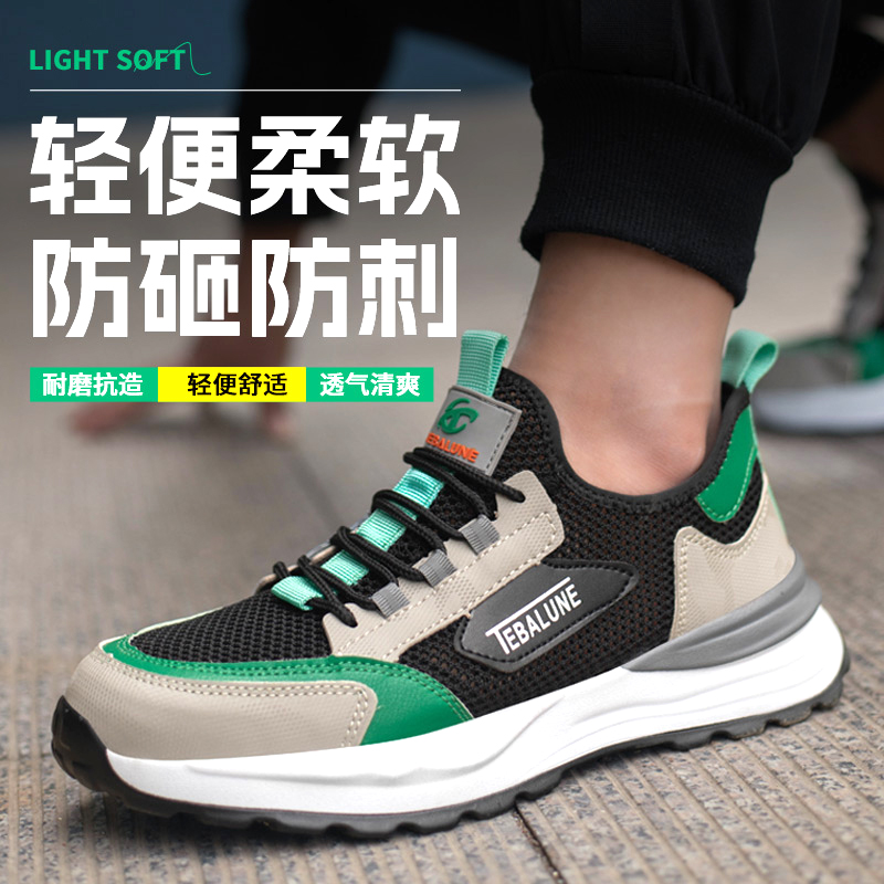 超透气塑钢劳保鞋防砸防刺穿夏季软底工作鞋工地时尚防护鞋轻便