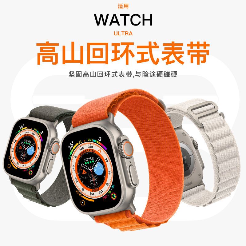 适用applewatchultra表带高山尼龙回环式iwatch8/7/6帆布运动新款