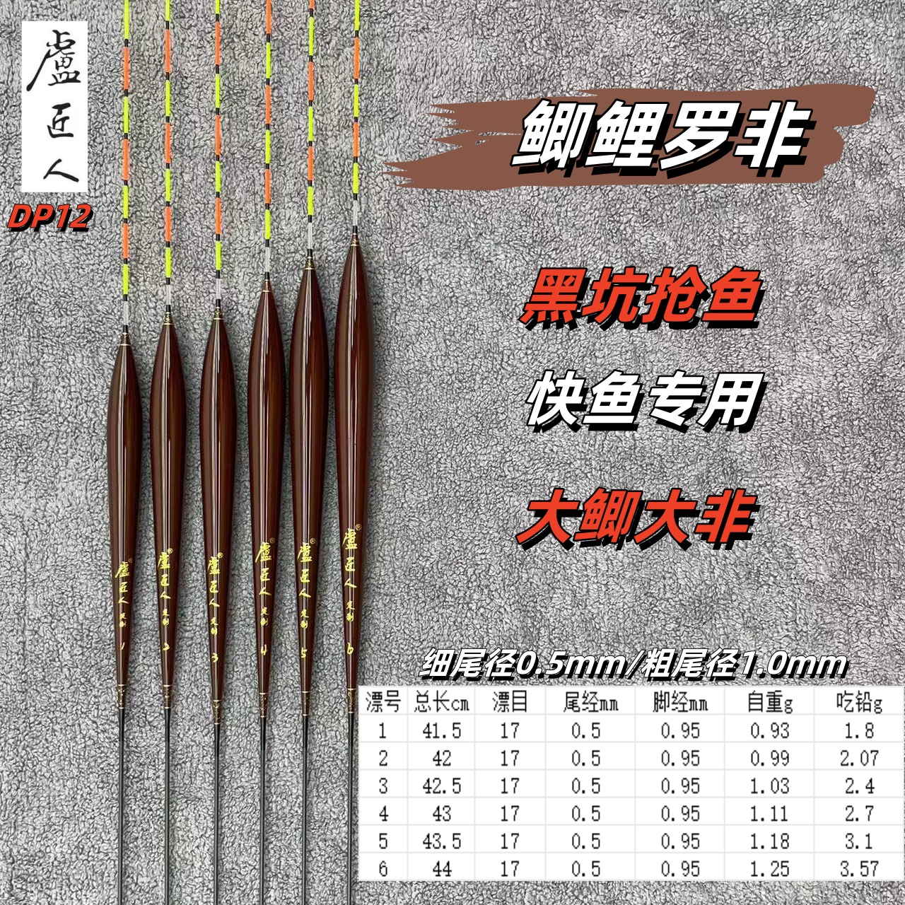 籚匠人浮标DP12黑坑鲫鱼鲤鱼罗非水晶尾高亮尾底钓抢鱼极黑坑浮漂