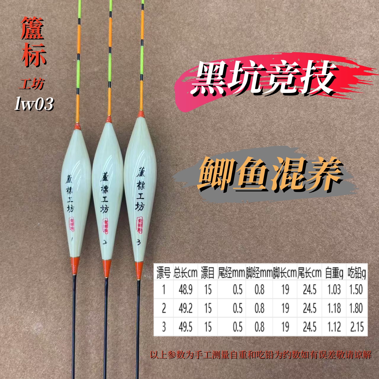 籚标工坊LW03带壳芦苇高灵敏竞技黑坑鲫鱼混养浮漂黑坑浮漂