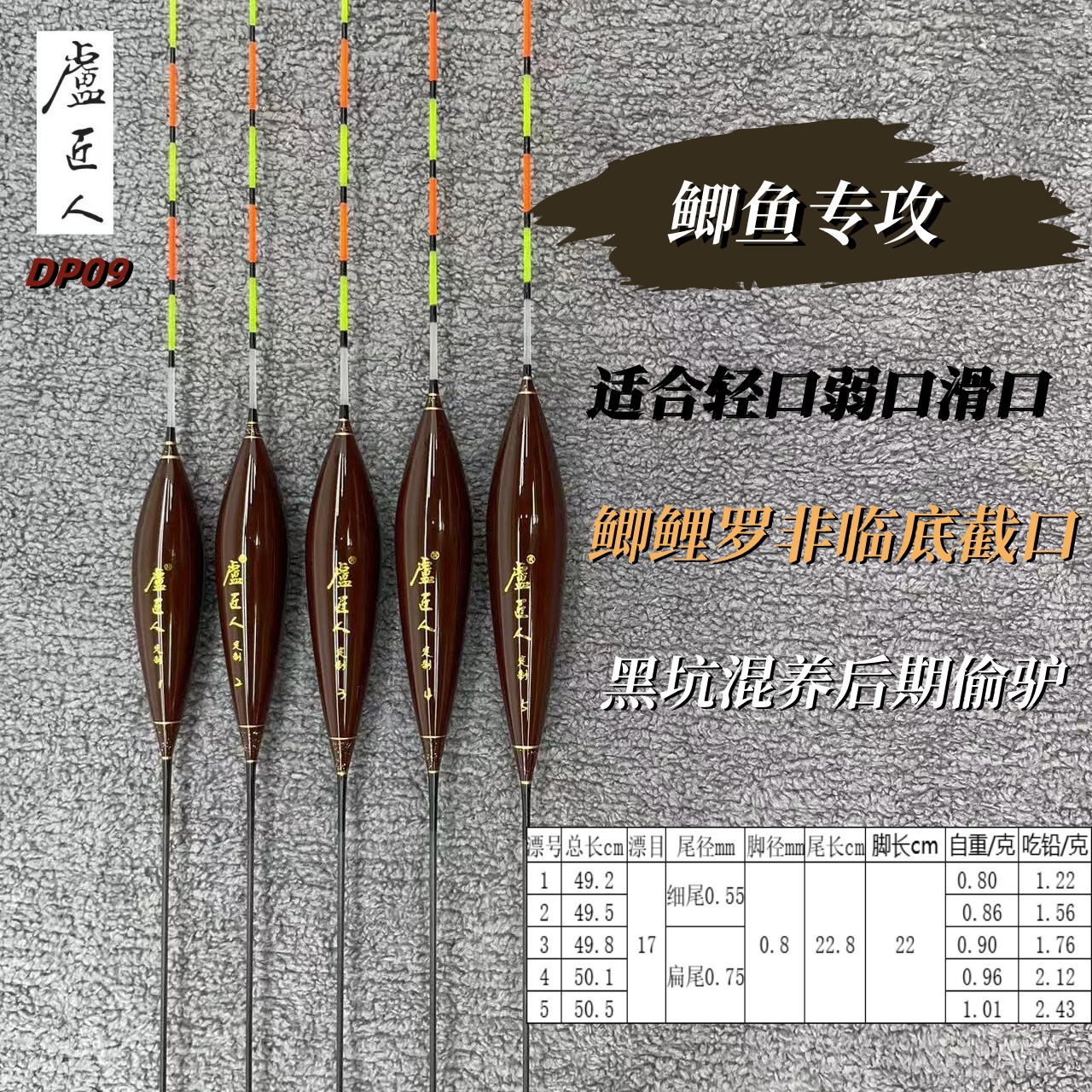 籚匠人浮标DP09轻弱口回锅鱼滑口鱼扁尾细尾高灵敏专用黑坑浮漂