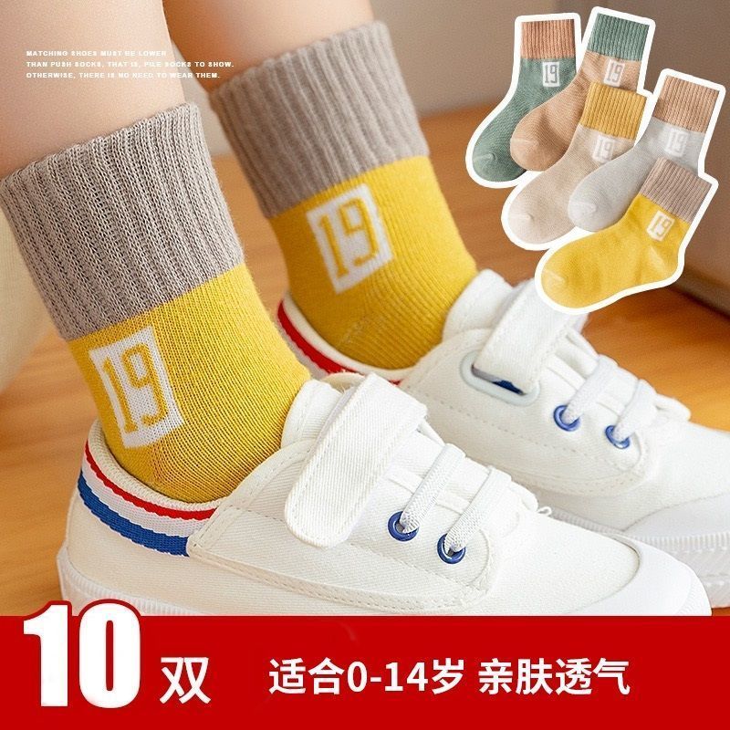 【3-10双】秋冬优质儿童袜子男童女童宝宝小孩学生中筒袜保暖袜子