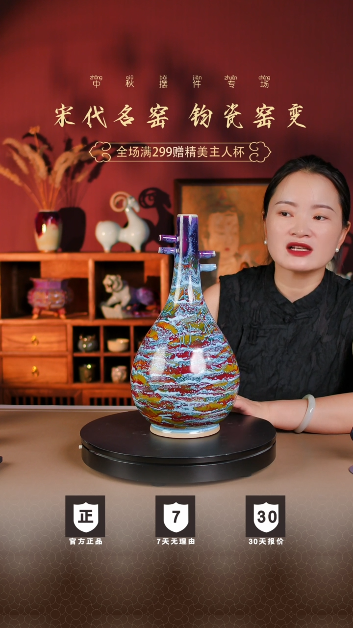 【闪购商品】摆件钧瓷知音摆件